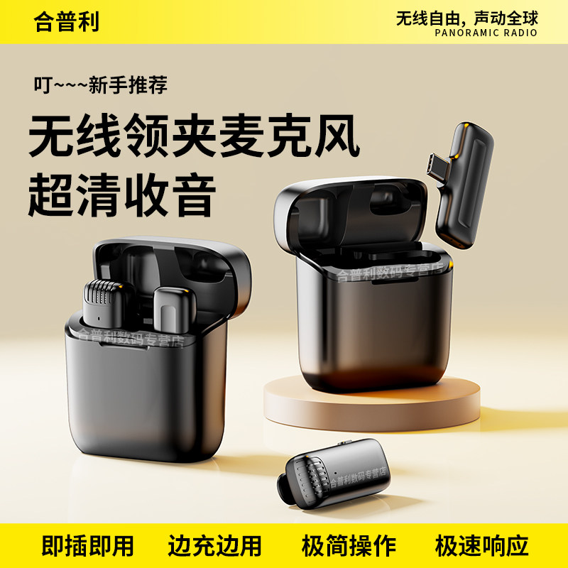 手机直播麦克风夹领式录音领夹无线收音麦一拖二拍摄专用全套设备