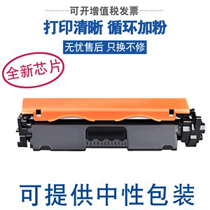 瑞博适用惠普CF217A粉盒HP17A m102w M130a m130fn fw一体机硒鼓M130nw打印机墨盒M102aw碳粉CF219A成像鼓