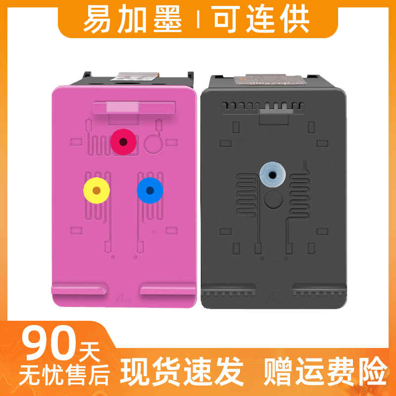 适用HP678墨盒惠普678xl黑色4518彩色Deskje 2648 2515 2548 3548一体机3515 1518 1018 4648打印机-图0