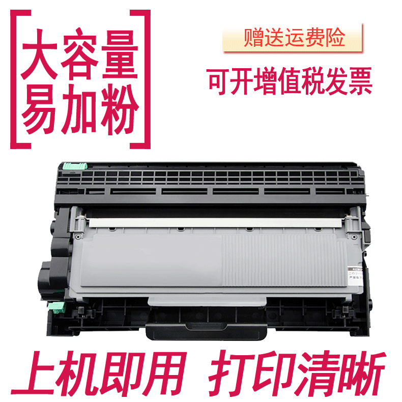 适用联想LT2451H粉盒M7605D LJ2605D 2655DN 2400Pro打印机M7400Pro硒鼓M7615DNA墨盒M7655DHF墨粉盒M7676DXF-图0