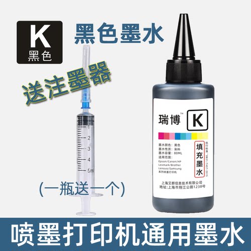 瑞博适用喷墨打印机墨盒墨水PG815 IP2780 MP288 PG840 MG3680 810 845 830 835 PG40 2580 846 IP1180 445 - 图3