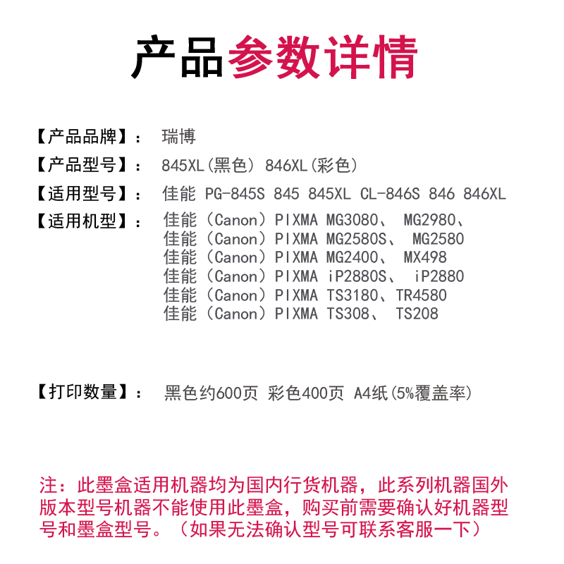 兼容佳能mg2580 ts3100系列彩色墨盒 瑞博墨盒