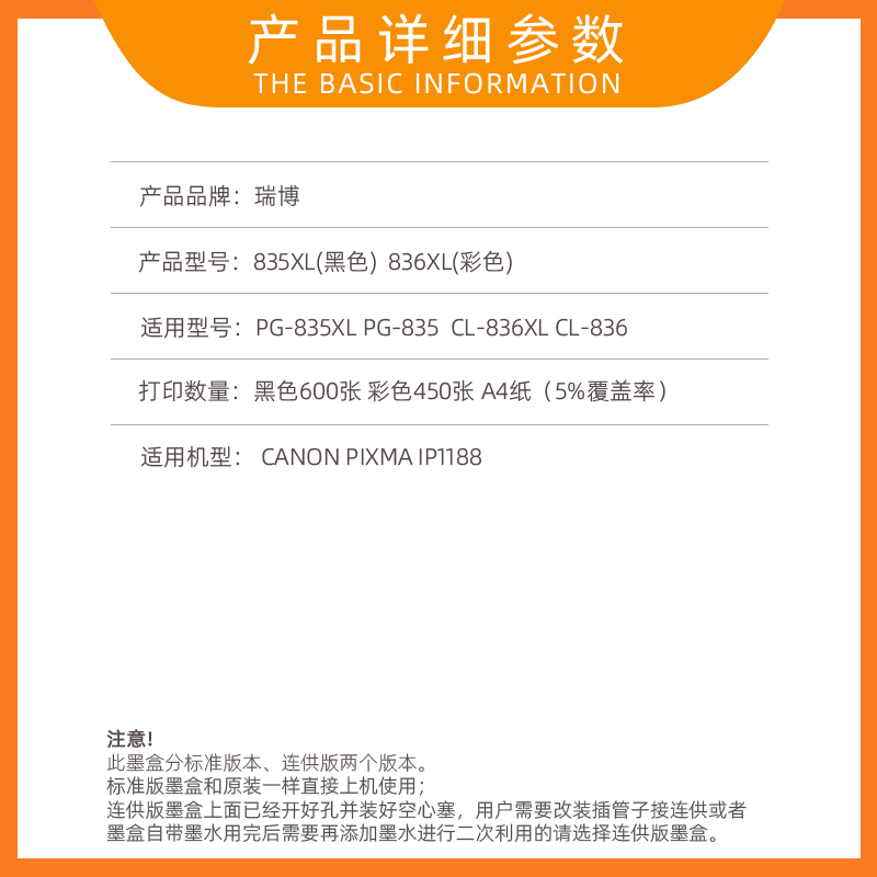 兼容佳能ip1188墨盒835XL黑色 836XL彩色PG835 CL836家用打印机可连供易加墨大容量-图1