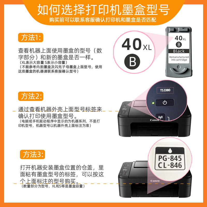 兼容佳能ip1188墨盒835XL黑色 836XL彩色PG835 CL836家用打印机 - 图2