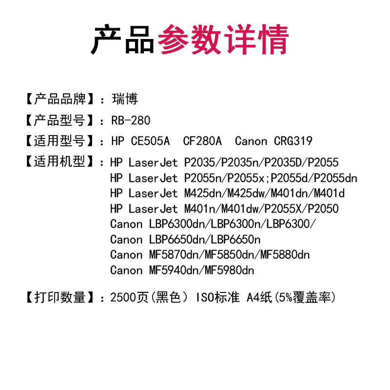 适用CE505A硒鼓CF280A hp 2055d p2035 m401d/dn/n打印机m425dn/dw 80a 05a 400mfp ce505a P2055dn一体机 - 图3