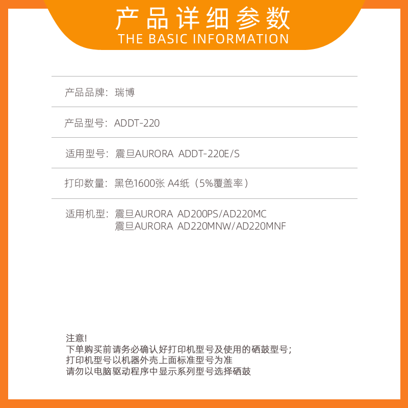 瑞博适用震旦ADDT-220硒鼓ad220mc ad220mnw ad220mnf激光打印机AD200PS ADDT-220s黑白一体机AURORA易加粉-图0