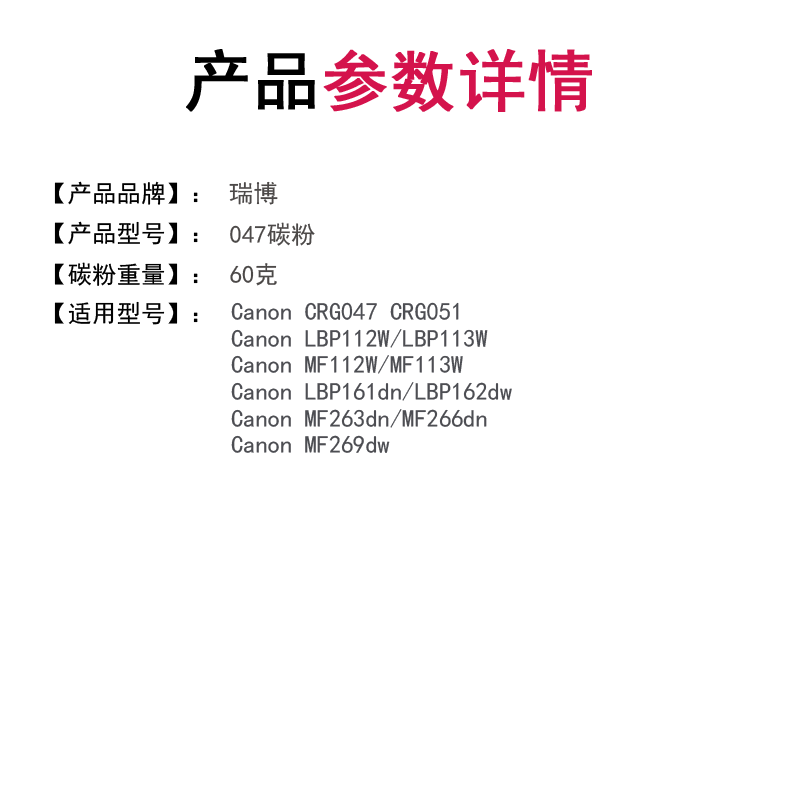 适用佳能CRG047碳粉CRG051 LBP112W LBP113W MF112W MF113W LBP161dn LBP162dw MF263dn MF266dn MF269dw墨粉 - 图3