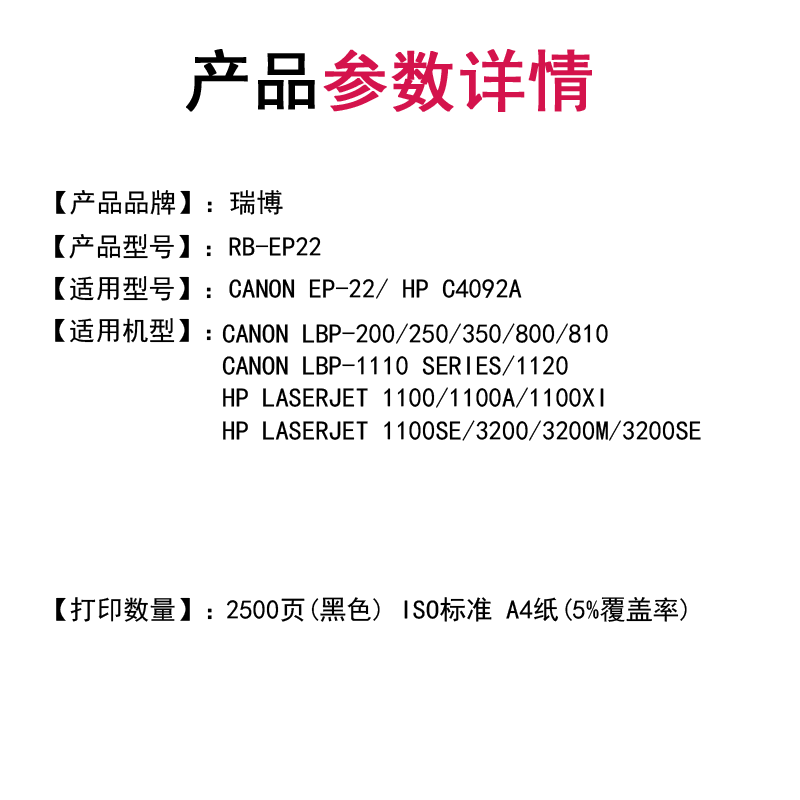 适用EP22佳能EP-22硒鼓LBP800 LBP810 LBP1120惠普Laserjet打印机HP1100/A hp3200 3220墨盒C4092A - 图3