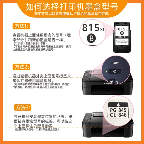 瑞博适用佳能PG510墨盒CL511 PG512 CL513 MP230 MP240一体机MP250连供MP252 MP270 MP280打印机MP495易加墨 - 图2
