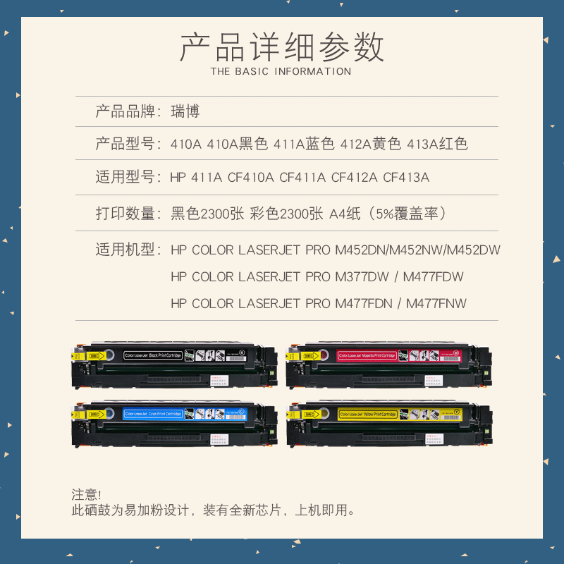 适用hp惠普cf410a硒鼓m477fdw彩色激光打印机m452dwm452dn M452nw M477fdw 477FNW M377dw一体机LaserJet Pro - 图2