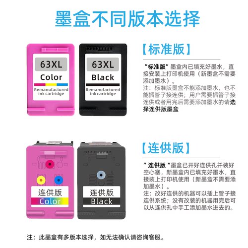 瑞博适用惠普63XL墨盒HP2130 2131 2132 3630 3632 3830一体机officejet 4520家用打印机4523连供4650易加墨 - 图0