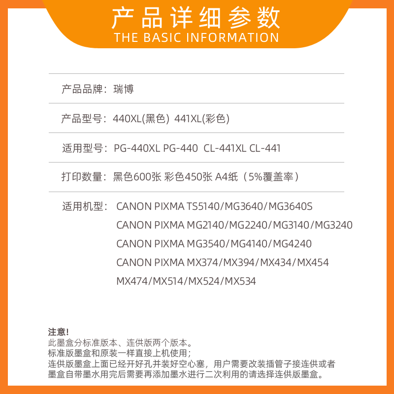 适用佳能TS5140墨盒PG440黑色441彩色MG3540 MG3640S 3140 4140 2140一体机MX514连供打印机MX524易加墨MX534 - 图1