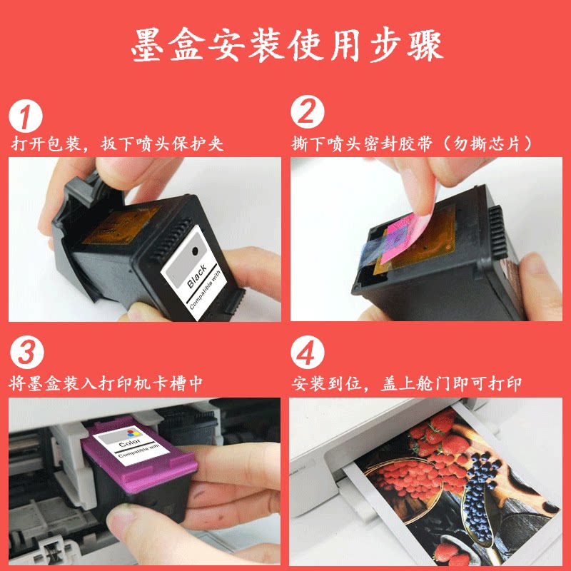 兼容hp803xl 803黑色彩色2600墨盒 瑞博墨盒