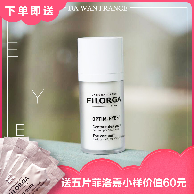 法國正品FILORGA菲洛嘉 360度雕塑眼霜 保溼祛紋淡浮腫緊緻黑眼圈