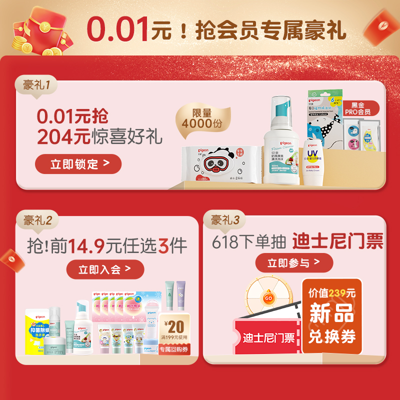 防溢乳垫一次性薄透气哺乳期溢奶垫乳贴132片【贝亲官方旗舰店】