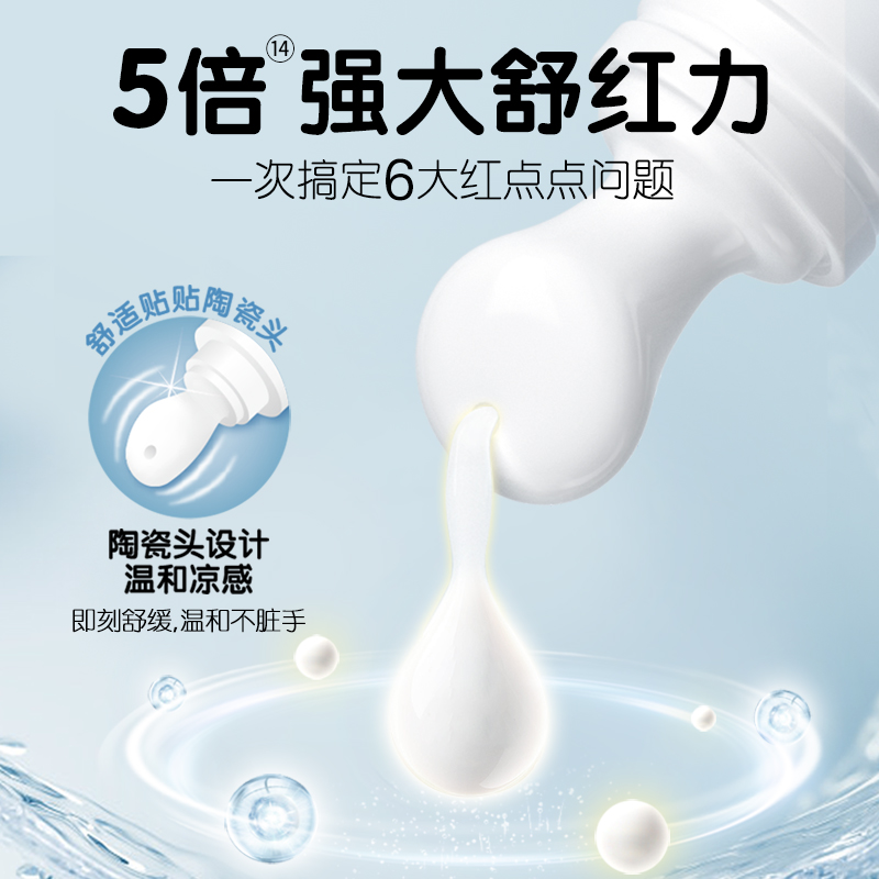 婴儿口水膏宝宝专用唇周膏隔离口水特护面霜【贝亲官方旗舰店】-图0