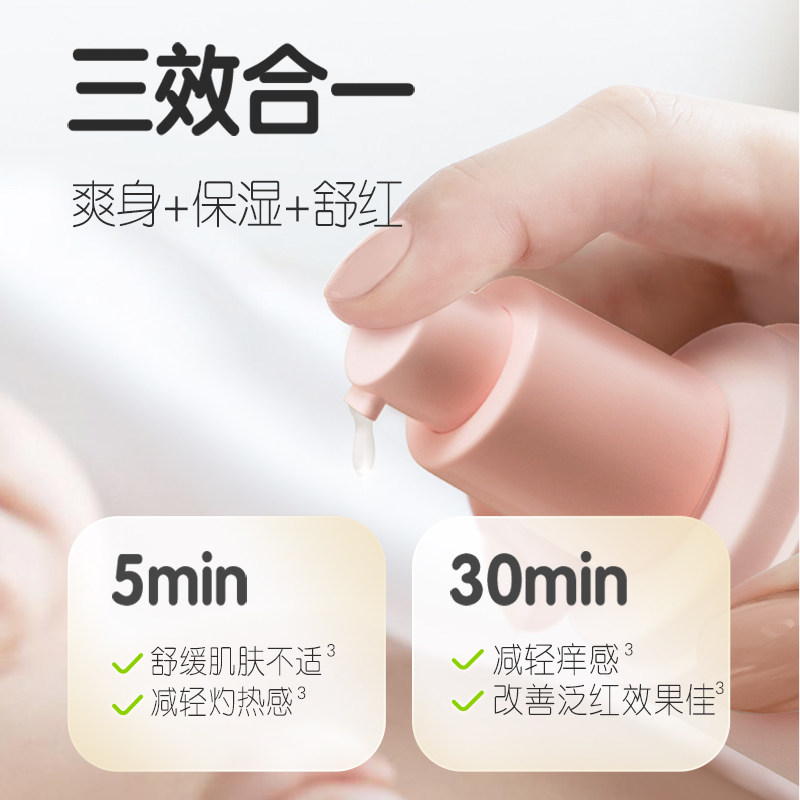 贝亲桃子水婴儿身体乳润肤乳