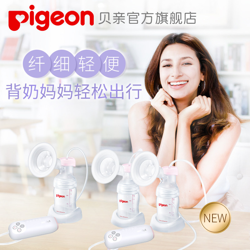 【新品】贝亲旗舰店双边纤细吸奶器 贝亲吸奶器