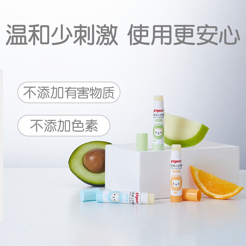 儿童婴儿护唇安全保湿滋润3g润唇膏 贝亲宝宝护唇/润唇
