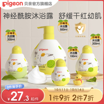 Bé pro small grapefruit baby body wash with newborn baby wash supplies plant (Beloved official flagship store)