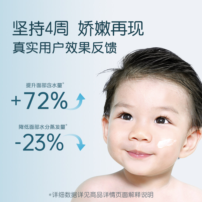  贝亲儿童乳液/面霜