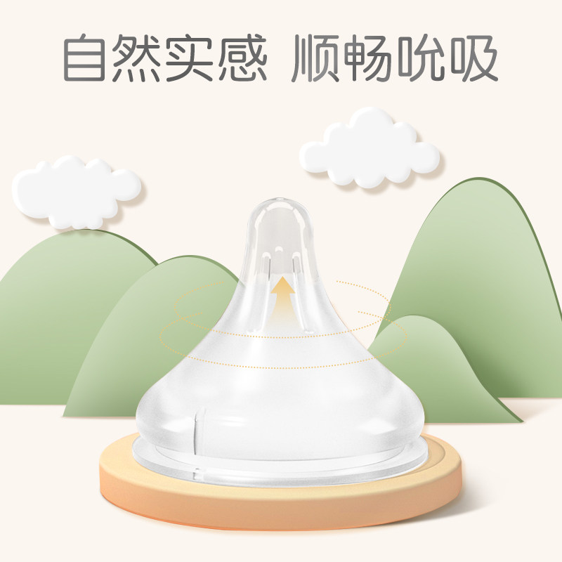 新生宽口径宝宝ppsu耐摔贝亲奶嘴 贝亲奶瓶