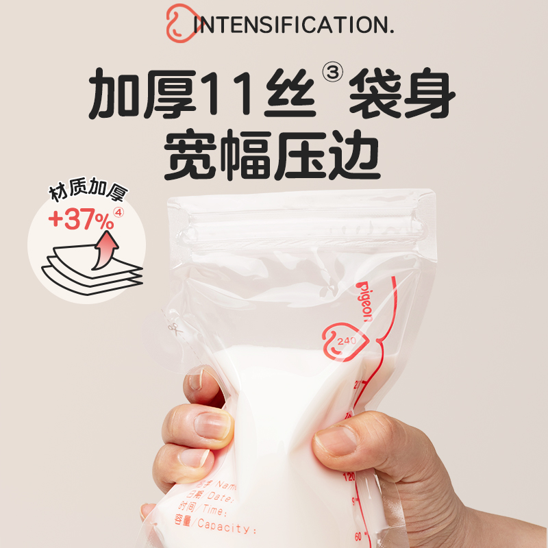 【天猫U先】贝亲婴儿母乳储存袋奶水储存保鲜袋官方旗舰店 - 图0