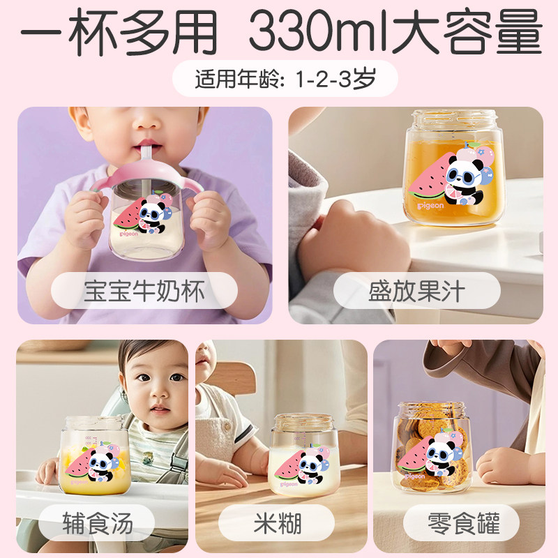 贝亲熊猫牛奶杯1-3岁婴儿童宝宝喝水喝奶双吸管直饮水杯奶瓶正品