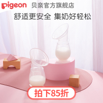 (New Products) Silicone Rubber Collector Breast Milk Collection Milked Manual Breast Pump Bay Pro Official Flagship Store