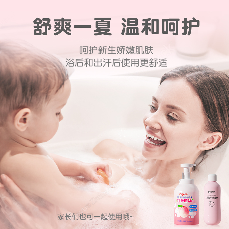 婴儿洗护桃子水春夏舒缓滋润洗浴二合一桃叶套装贝亲官方旗舰店