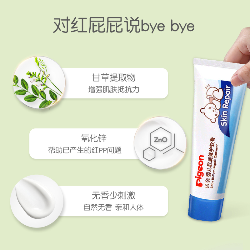 【凑单到手22.15，贝亲】婴儿护臀膏35g