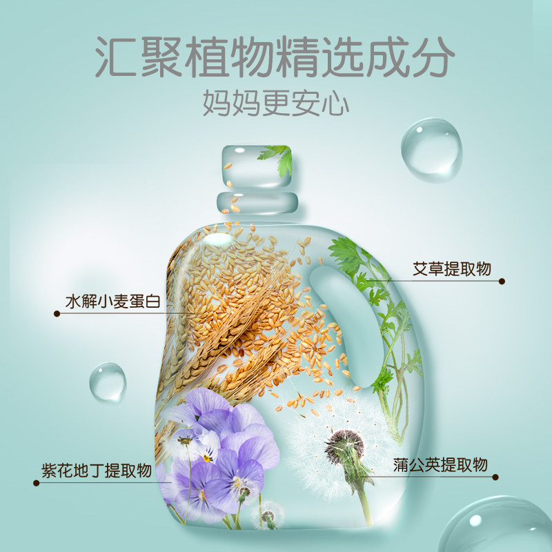 酵素洗衣液新生植护宝宝量贩装 贝亲宝宝洗衣液