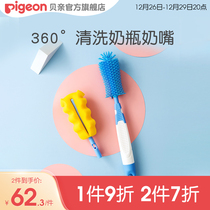 Milk bottle brushed pacifier brush cleaning brush suit washing bottle nipple cleaning agent baby (Beloved official flagship store)