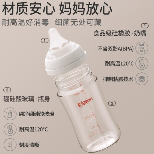 Набор стеклянных бутылочек и сосок Pigeon Natural Realistic