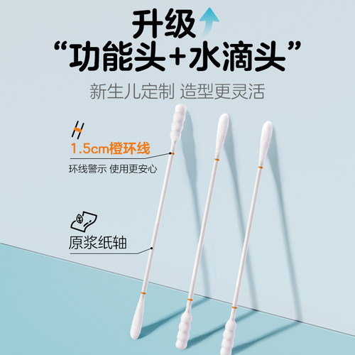 贝亲新生婴儿专用棉签细轴棉棒儿童耳鼻用耳孔清洁棉签棉球旗舰店 - 图1