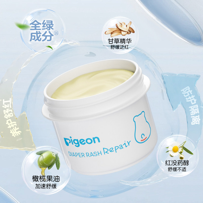 贝亲婴儿植物舒缓护臀膏新生护臀喷雾屁屁霜贝亲官方旗舰店正品