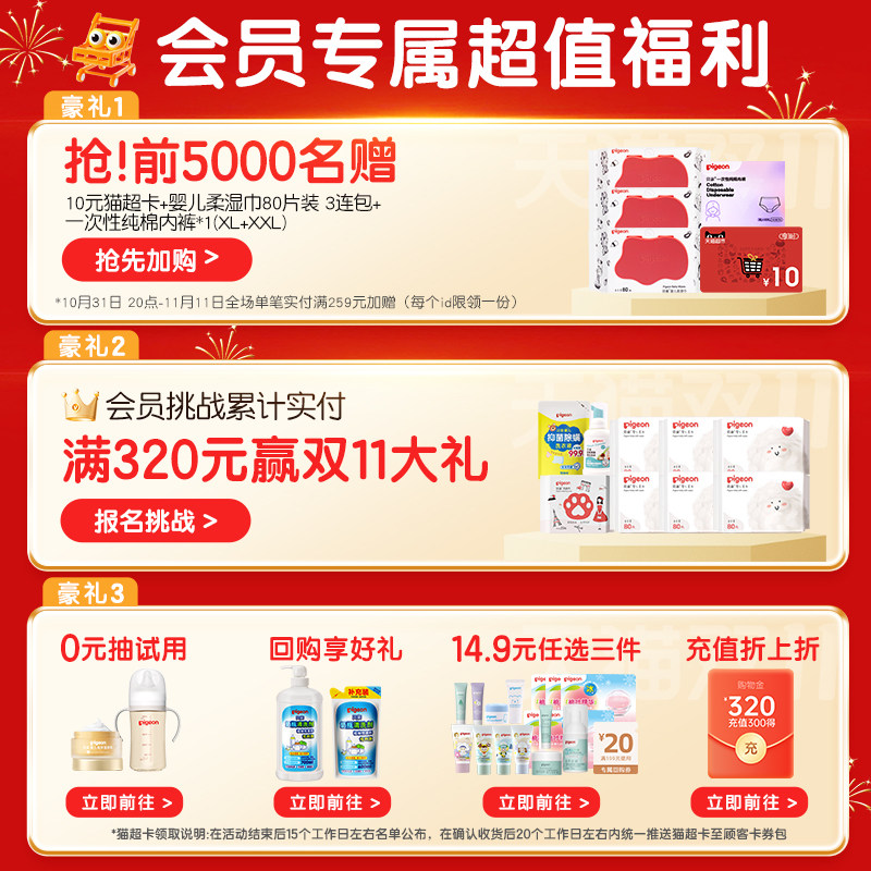 贝亲桃子水秋冬舒缓滋润婴儿宝宝桃叶保湿露贝亲官方旗舰店正品