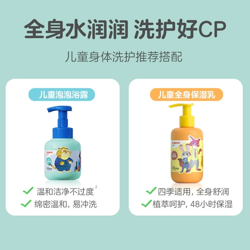 Pigeon, детская пена для ванны, гель для душа, шампунь, 3-12 лет