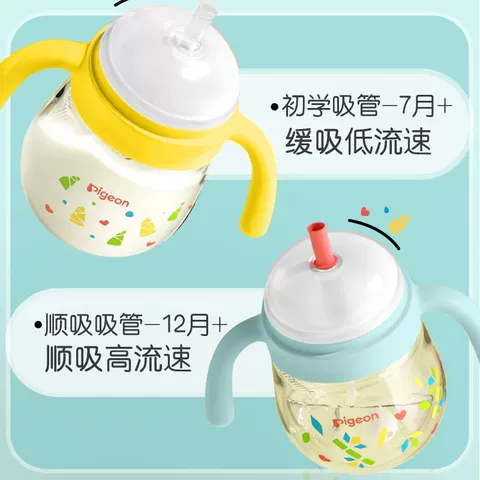 贝亲熊猫水杯婴儿童吸管水杯PPSU喝水防呛学饮杯牛奶杯官方旗舰店 图片 3