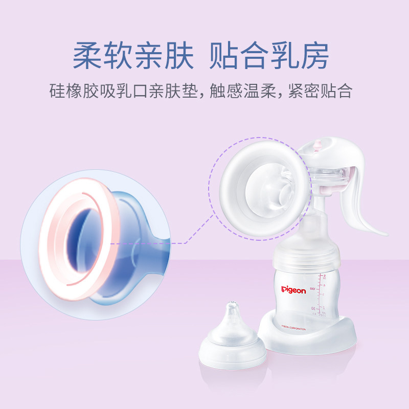 睿享舒适手动电动孕产妇贝亲吸奶器 贝亲吸奶器