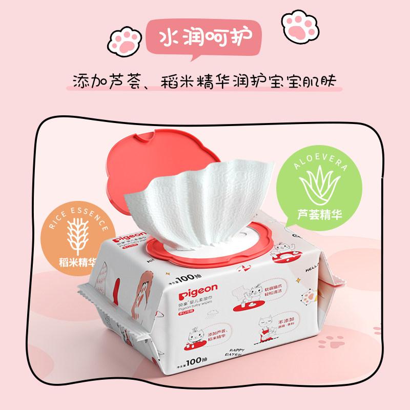 猫爪加厚新生宝宝100抽贝亲湿纸巾 贝亲湿巾