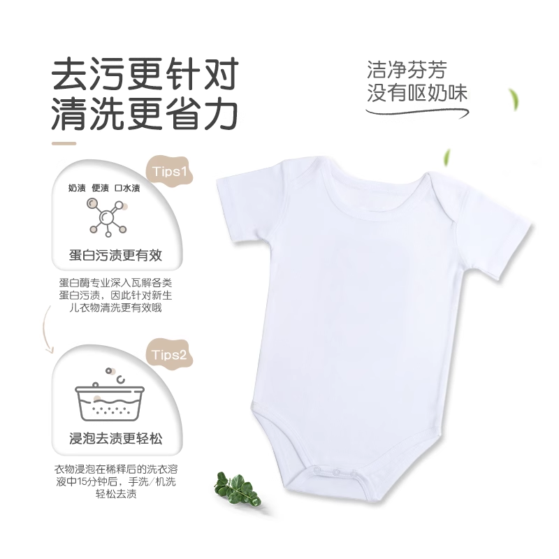 婴儿酵素洗衣液新生植护宝宝专用婴幼儿清洗剂【贝亲官方旗舰店】