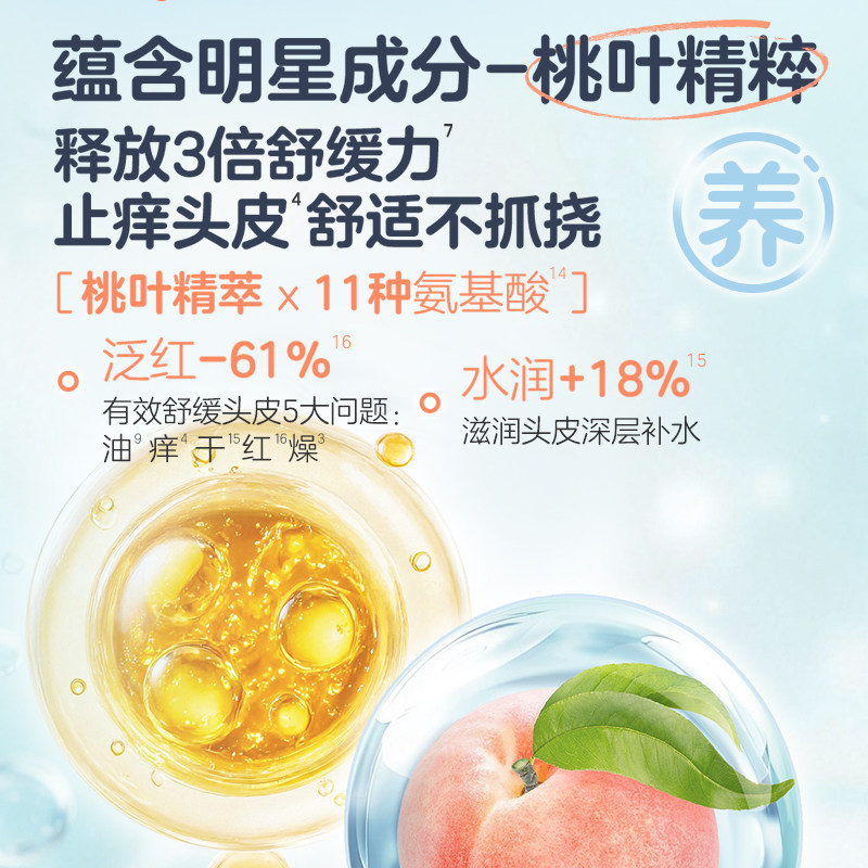 贝亲婴幼儿洗发水桃叶精萃氨基酸控油蓬松洗发水温和敏肌适用1岁+