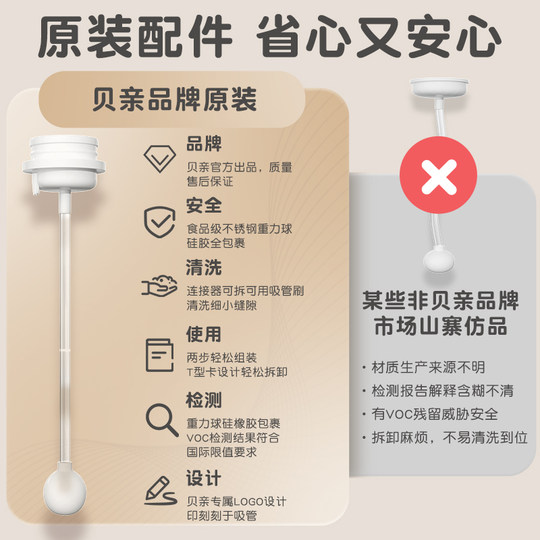 【天猫u先】第三代奶瓶吸管配件ppsu重力球吸管6月1岁以上