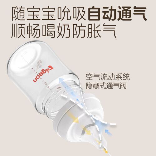 自然实感第3代新生婴儿宝宝宽口径硅橡胶奶嘴套装贝亲官方旗舰店 - 图2