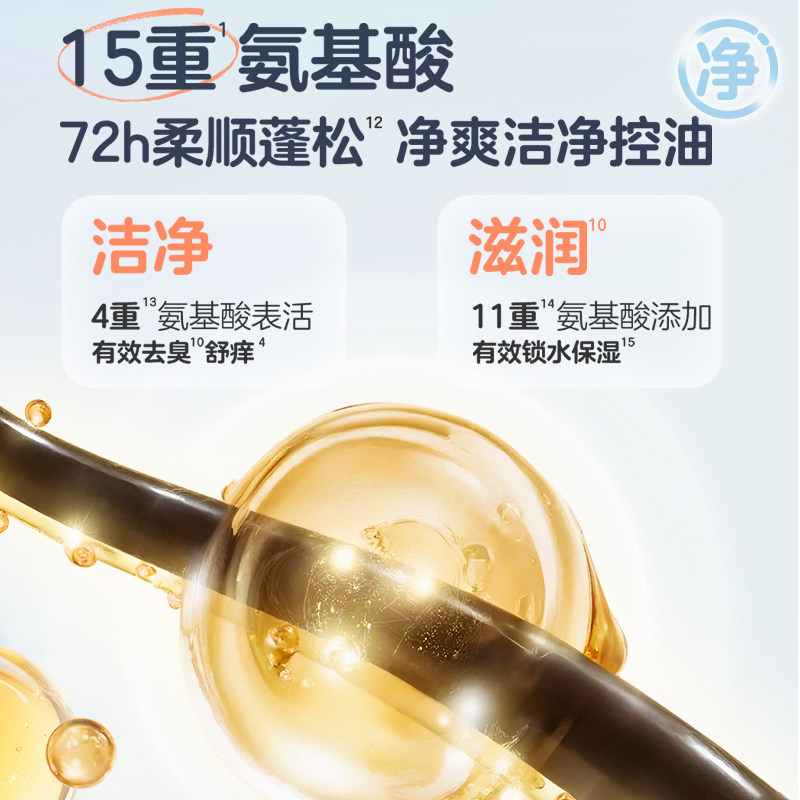 贝亲婴幼儿洗发水桃叶精萃氨基酸控油蓬松洗发水温和敏肌适用1岁+