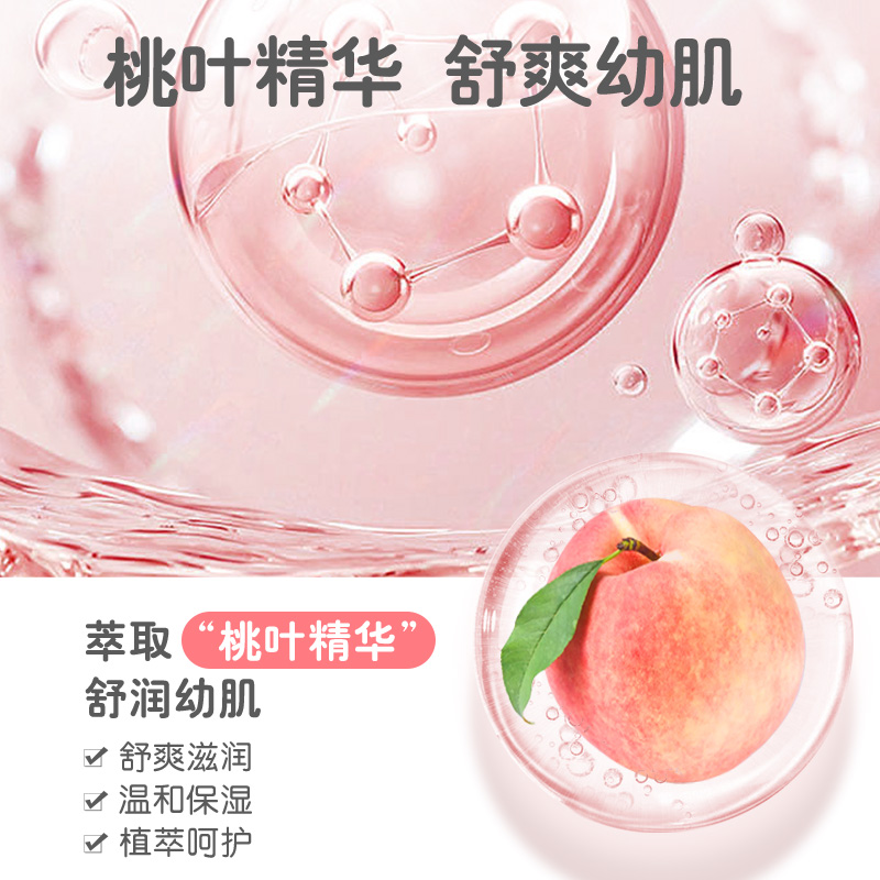 桃子水桃叶精华婴儿爽身露保湿保湿露680ml【贝亲官方旗舰店】