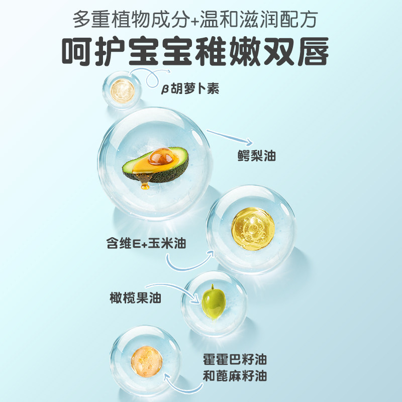 儿童婴儿护唇安全保湿滋润3g润唇膏 贝亲宝宝护唇/润唇