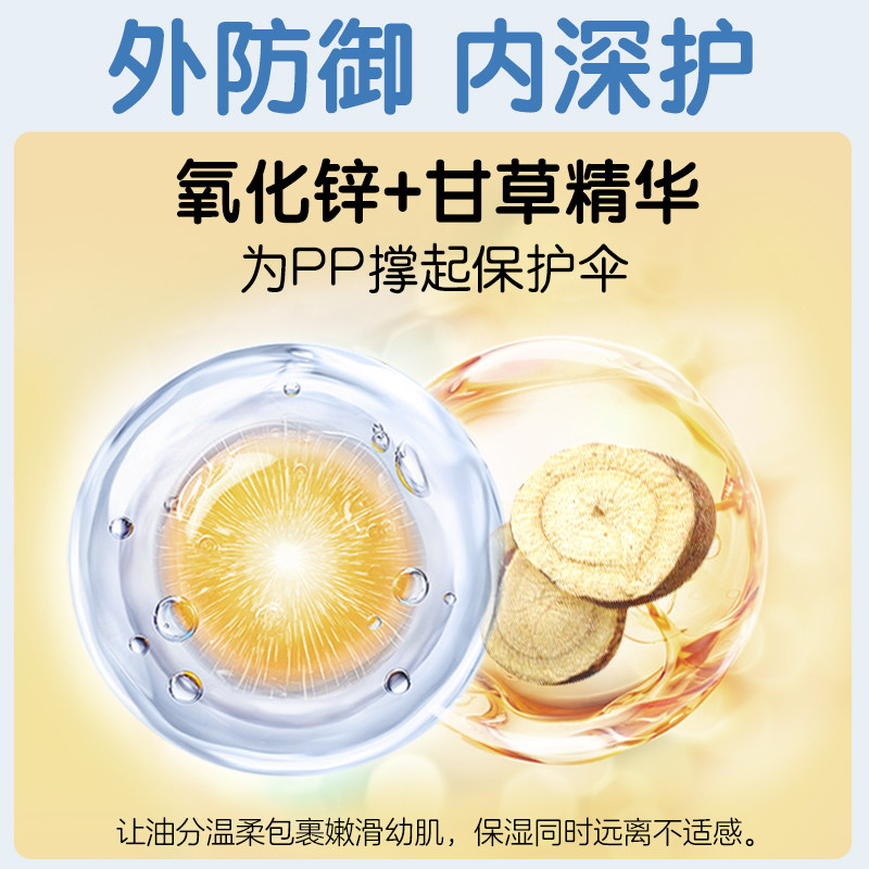奚梦瑶推荐贝亲护臀膏新生婴儿专用宝宝屁屁膏贝亲官方旗舰店正品