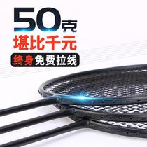 52 gr 10U Super Light Small Black Pat Badminton Racket Full Carbon Professional Training Single Pat Durable Offensive Type Cherry Blossom Knife